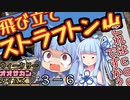 【サタスペ】茜ちゃんは見た！大阪マスゴミの真相！【もっと売れたい-⑥】