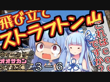 【サタスペ】茜ちゃんは見た！大阪マスゴミの真相！【もっと売れたい-⑥】