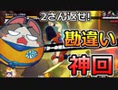 【DBTB】【神回】勘違いで怒りのドラゴンチェンジ！【ドラゴンボールザブレイカーズ】