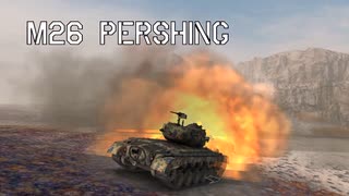 WoTプレイ動画_M26 Pershing