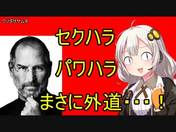 実はクズすぎる偉人解説