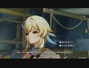 原神　初見プレイ２　その311
