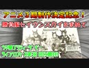 【ウマ娘】まったり開封。ウマ娘・ツインウエハース第３R【お菓子開封】