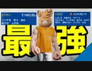 【実況】てつのこぶし×パンチグローブの火力がヤバすぎたwww【ポケモンSV】