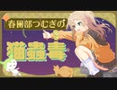 【ゲームアツマール】　ずんだもんがパズルゲームを遊ぶようです