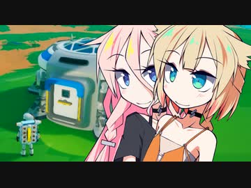 【CeVIO実況】あすとろありあ！【ASTRONEER】