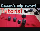 How to make seven's wip sword - FINAL FANTASY TYPE-0[Cosplay prop tutorial]