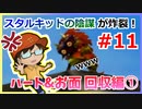 ゼル好きコンビが二人三脚でコンプリートクリアを目指します！【ムジュラの仮面 実況】part11