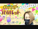 【ポケモンSV】＃1.5(2/2) オープンワールドって何したらいいですか！？