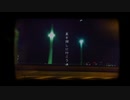 グッドバイ / アートモバイル