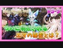 【ゆめくろ】青春の夢を取り戻したい男の初見実況プレイ 第5章 Part9【夢職人と忘れじの黒い妖精】