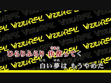 【ニコカラHD】アザミナ (視聴用映像バージョン)【ロボ子さん/ホロライブ0期生】【On vocal】