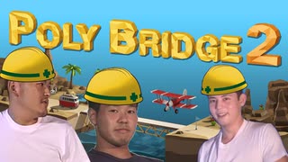 YAJU BRIDGE2.mp1