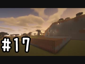最小地図の地上整地 SH【Minecraft】#17