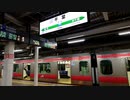 【乗車記録】 京葉線 E233系 千葉行