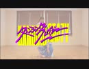 【さゆな】ダンシング・クレイジー 踊ってみた【桃香ほの】