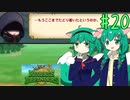 【Reverse Defenders】完全クリア奮闘記 #20【ゆっくり実況】