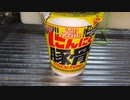 【カップヌードル】ニンニク豚骨【#飯テロ #foodporn 】
