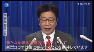 緊急承認「ゾコーバ」意味あるのか？