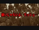 嫌いじゃないよ、ラッシュ…