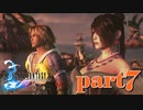 視線の先には美しくも悲しい舞【part7】FINAL FANTASY X HD Remaster