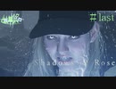 バイオハザードヴィレッジDLC ～Shadows of Rose～ 実況 # last