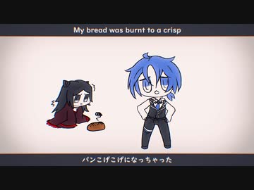 【KEIRO】パンこげこげになっちゃった【UTAUカバー】