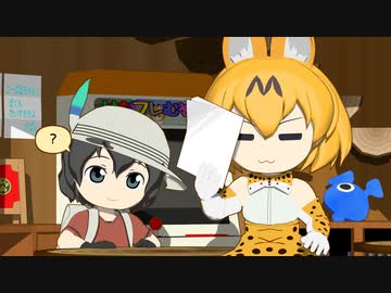 【けものフレンズ】箱庭劇場「ずっけも！」第80話 くいずだよ