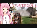 【SUPER_PEOPLE】茜ちゃんの超人間【VOICEROID実況】