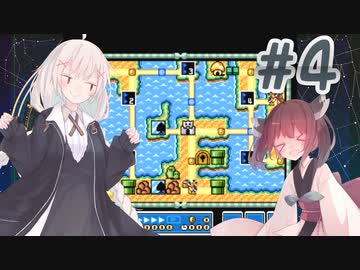 【SFCマリオ3】あかりときりたんのノーダメマリオ3　Part4