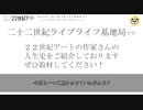 【佐藤保実先生】山形新聞投稿欄の「3割打者」3件投稿のつもりが5年で100件続いた理由【プレスリリース】