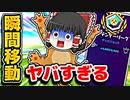 アリーナで敵が瞬間移動してきた！ヤバすぎだろ…【フォートナイトゆっくり実況】