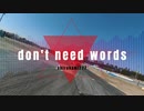 【instrumental】don't need words