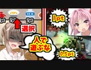 【エーペックス】キルを大量にとってささらにご褒美を上げよう企画!!【ボイスロイド／VOICEROID実況】