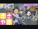 囁きポケモン実況｜ポケモンバイオレットを安眠仕様で最高に楽しんでいきますPart１４-１｜Okano ASMR