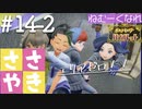 囁きポケモン実況｜ポケモンバイオレットを安眠仕様で最高に楽しんでいきますPart１４-２｜Okano ASMR