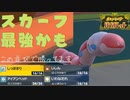 ポケモンSV｜スカーフミミズズがトドロクツキを最高に輝かせる