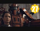 【Fallout76】帰省者ゆかり #27