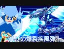 再うp版 装甲娘 #39 強靭無敵の白竜降臨！！