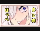 【総集編】ほっぺをぷにぷにされた時の反応【VOICEROID劇場】