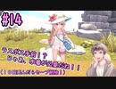 【リトルウィッチノベタ】#14 魔法少女が割とガチで戦ってく難易度高めのゲームを制限プレイ【Little Witch Nobeta】