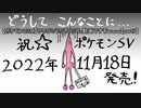 【ポケモンUSM】やろびのうたヤルバム動画ですぞｗｗｗ【part7】