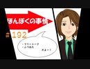 【ネットラジオ】ほんぼくの事情＃１９２【１１/２６放送】