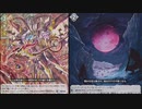 「ヴァンガードディアデイズ」part１４　オルフィストレギス
