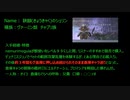 Final Fantasy XI 倉庫キャラの復讐　第1話　「それであいつは獣使いで遊ぶのやめたのか…。」