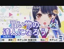 ポン子 買い物の達人になろう