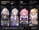 【Abyss Crossing】2ターンで裏ボスと遊ぶ。