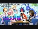Shadowverse(シャドウバース)実況プレイ　アニメシャドウバースFLAMEコラボストーリー七炎友好編1章