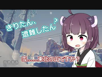 きりたん、遭難したん？【The long dark】 part1