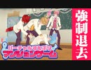 【神回w】パリピ飲み会系男子！ころん先生と遊ぶ！飲みゲー『マンションゲーム』が楽しすぎるWWW【すとぷり】